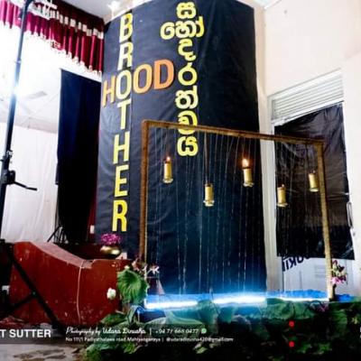 සහෝදරත්වය (Brotherhood)...